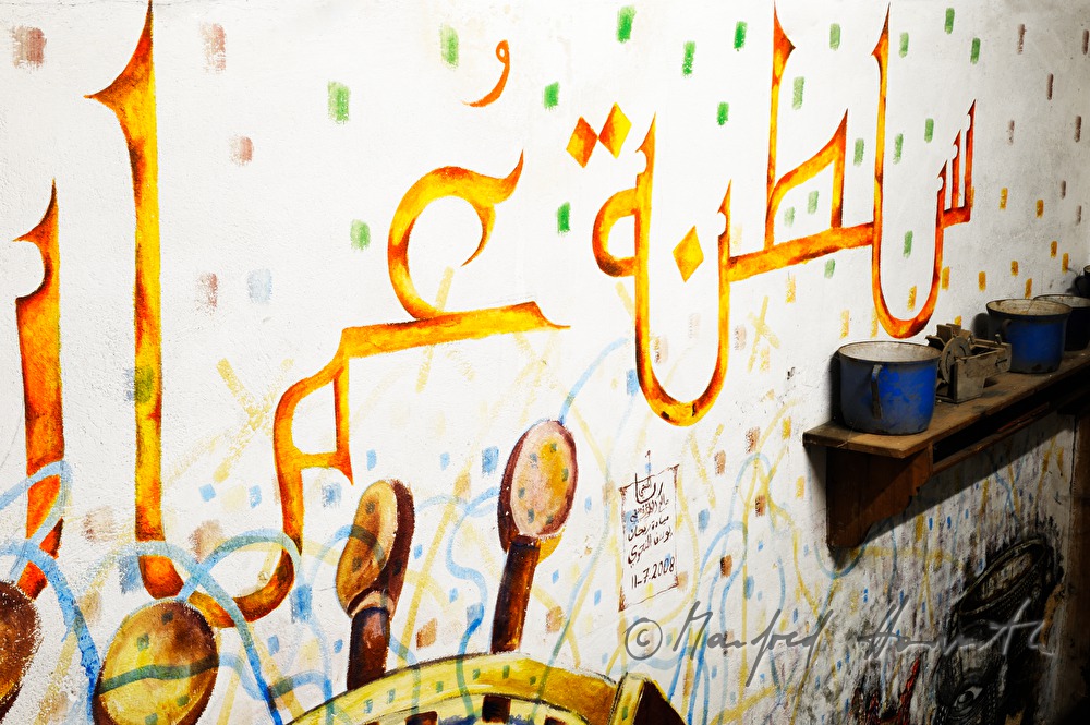 arabic character on the wall in the studio
